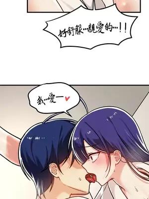 H校園不登出 1-121話[完結]v2_1057013