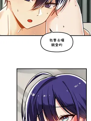 H校園不登出 1-121話[完結]v2_1057015