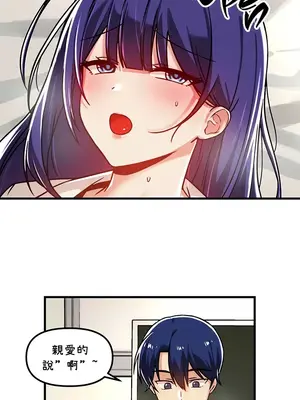 H校園不登出 1-121話[完結]v2_1057019