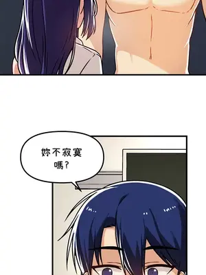 H校園不登出 1-121話[完結]v2_1057025