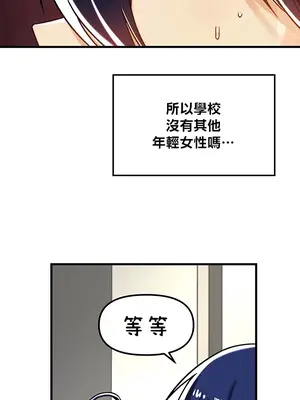 H校園不登出 1-121話[完結]v2_1057027