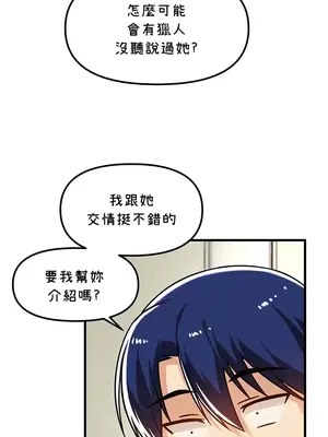 H校園不登出 1-121話[完結]v2_1057029