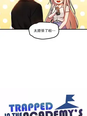 H校園不登出 1-121話[完結]v2_1058007