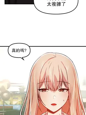 H校園不登出 1-121話[完結]v2_1058011