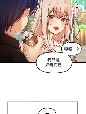 H校園不登出 1-121話[完結]v2_1058012