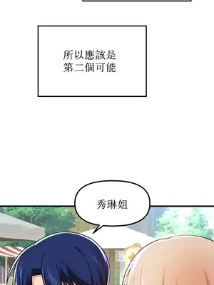 H校園不登出 1-121話[完結]v2_1058015
