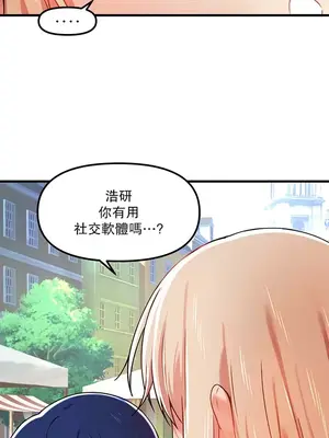 H校園不登出 1-121話[完結]v2_1058017