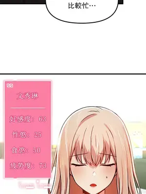 H校園不登出 1-121話[完結]v2_1058018