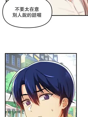 H校園不登出 1-121話[完結]v2_1058019