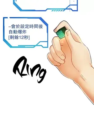 H校園不登出 1-121話[完結]v2_1058025