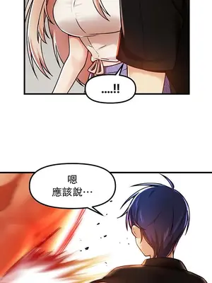 H校園不登出 1-121話[完結]v2_1058033