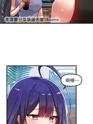 H校園不登出 1-121話[完結]v2_1059004