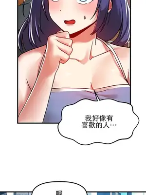 H校園不登出 1-121話[完結]v2_1059007