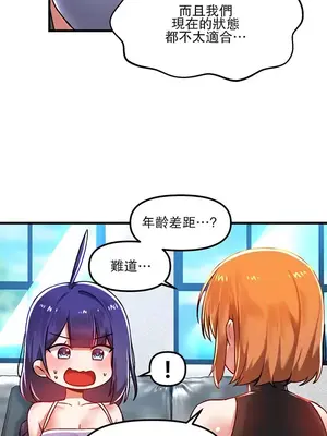 H校園不登出 1-121話[完結]v2_1059011