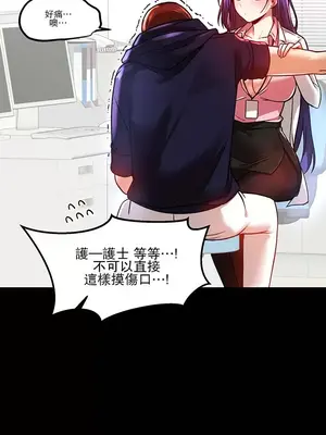 H校園不登出 1-121話[完結]v2_1060009