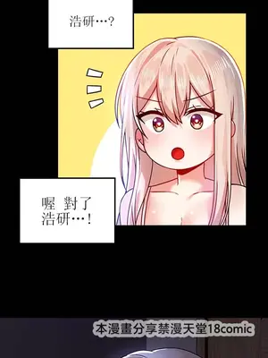 H校園不登出 1-121話[完結]v2_1060022