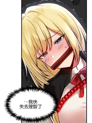 H校園不登出 1-121話[完結]v2_1061015