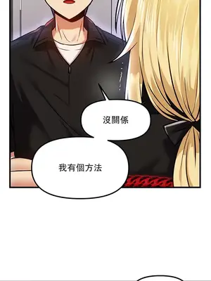 H校園不登出 1-121話[完結]v2_1061036