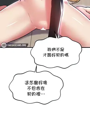 H校園不登出 1-121話[完結]v2_1062009
