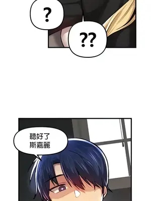 H校園不登出 1-121話[完結]v2_1062023