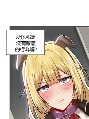 H校園不登出 1-121話[完結]v2_1062030