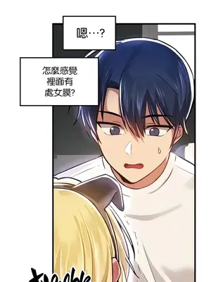 H校園不登出 1-121話[完結]v2_1062036