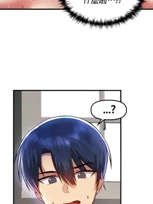 H校園不登出 1-121話[完結]v2_1063004