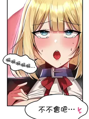 H校園不登出 1-121話[完結]v2_1063008