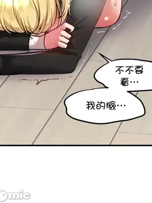 H校園不登出 1-121話[完結]v2_1063014