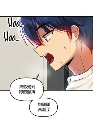 H校園不登出 1-121話[完結]v2_1063031