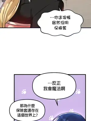 H校園不登出 1-121話[完結]v2_1063032