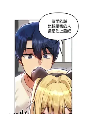 H校園不登出 1-121話[完結]v2_1063037