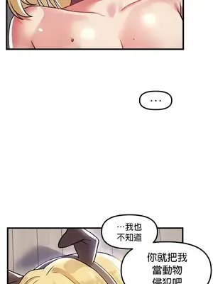 H校園不登出 1-121話[完結]v2_1064007