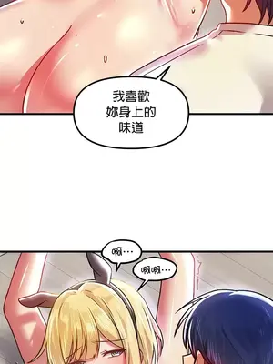 H校園不登出 1-121話[完結]v2_1064011