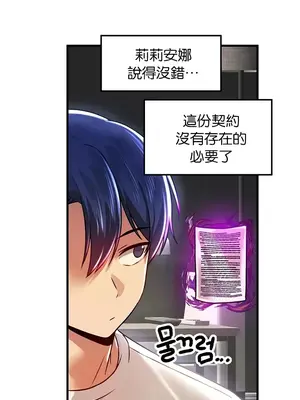 H校園不登出 1-121話[完結]v2_1064020