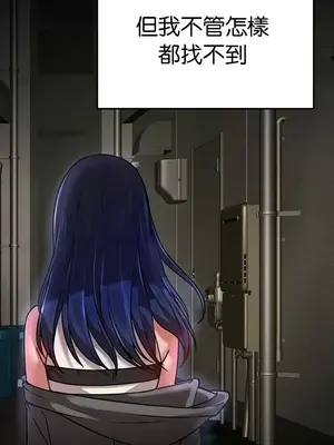 H校園不登出 1-121話[完結]v2_1064035z