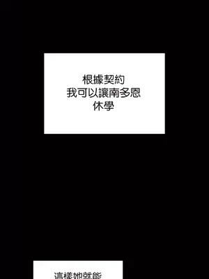 H校園不登出 1-121話[完結]v2_1065003