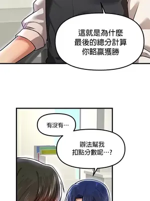 H校園不登出 1-121話[完結]v2_1065013