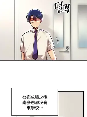 H校園不登出 1-121話[完結]v2_1065014