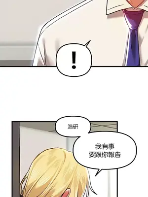 H校園不登出 1-121話[完結]v2_1065015