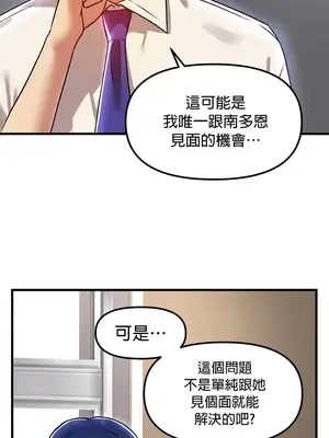 H校園不登出 1-121話[完結]v2_1065019