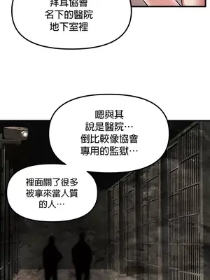 H校園不登出 1-121話[完結]v2_1065021