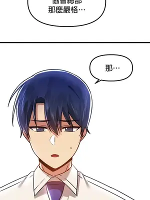 H校園不登出 1-121話[完結]v2_1065022