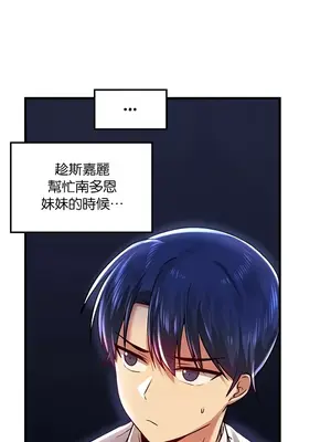 H校園不登出 1-121話[完結]v2_1065027