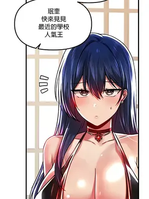H校園不登出 1-121話[完結]v2_1066009