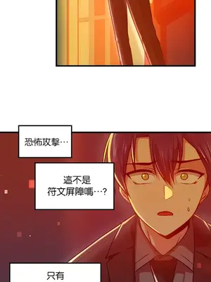 H校園不登出 1-121話[完結]v2_1066019