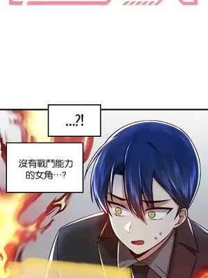 H校園不登出 1-121話[完結]v2_1066029