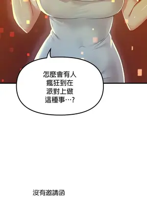 H校園不登出 1-121話[完結]v2_1067002