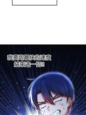 H校園不登出 1-121話[完結]v2_1067028