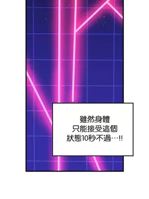 H校園不登出 1-121話[完結]v2_1067029